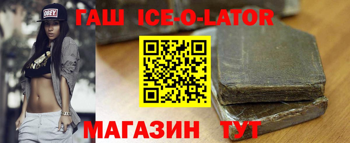 ГАШ убойный Сальск