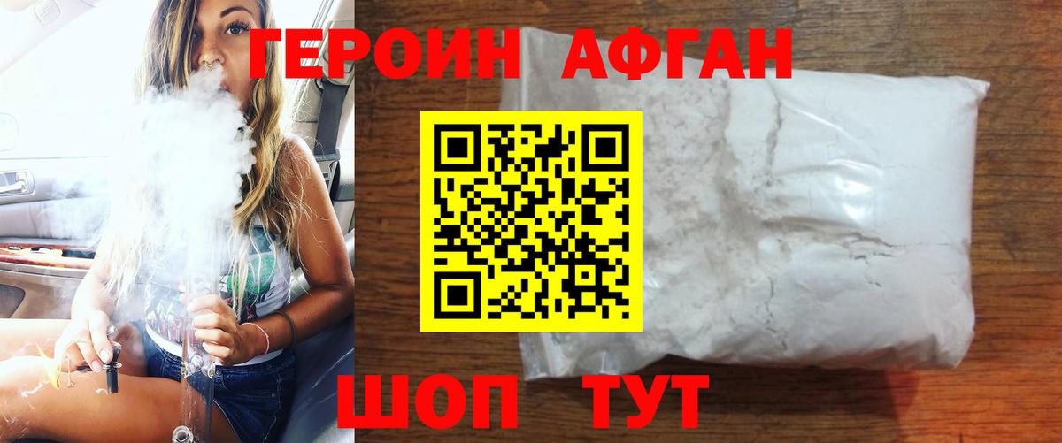 Героин герыч Сальск