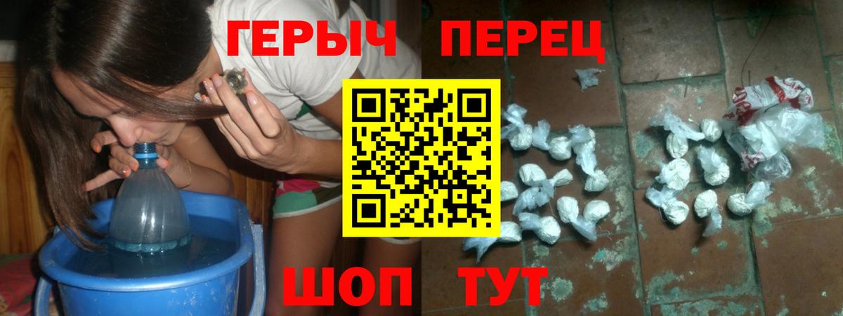 ГЕРОИН Heroin  Вход с VPN  Сальск 
