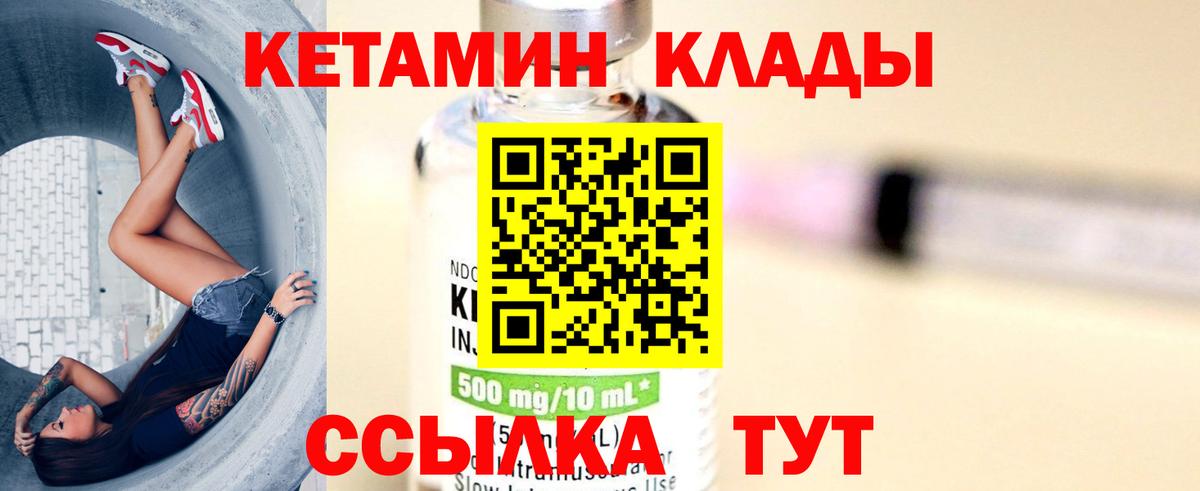 Кетамин VHQ  КЕТАМИН VHQ  Вход с VPN  Сальск 