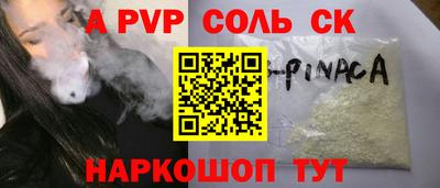стаф Партизанск