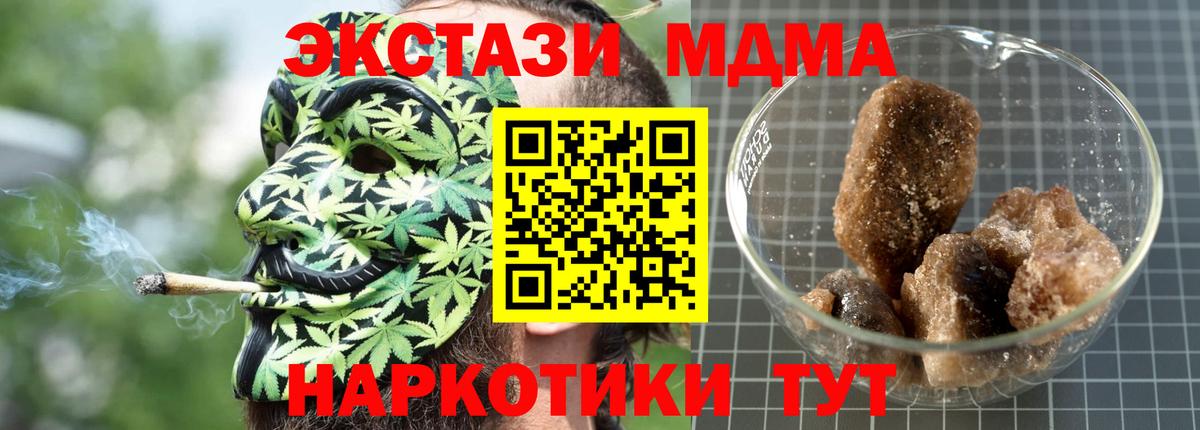 Сальск  МДМА молли  Вход с VPN  МДМА  MDMA молли 
