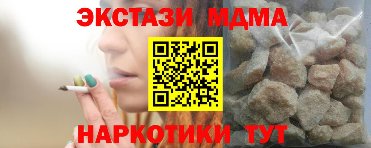 МДМА Molly Сальск