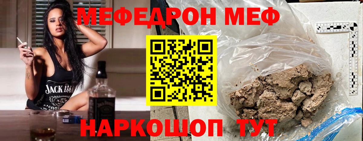 МЕФ 4 MMC  Вход с VPN  Меф  Сальск  Меф мяу мяу 