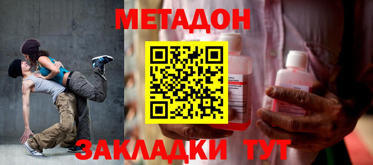 МЕТАДОН VHQ  Метадон methadone  Сальск  Вход с VPN 
