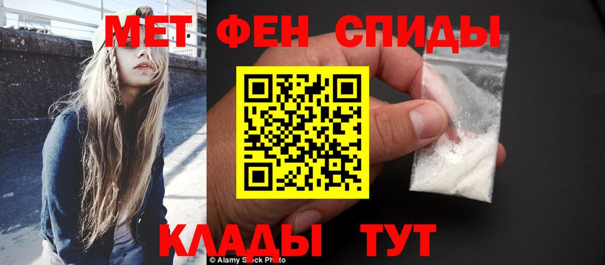 МЕТАМФЕТАМИН Декстрометамфетамин 99.9%  Вход с VPN  Сальск 
