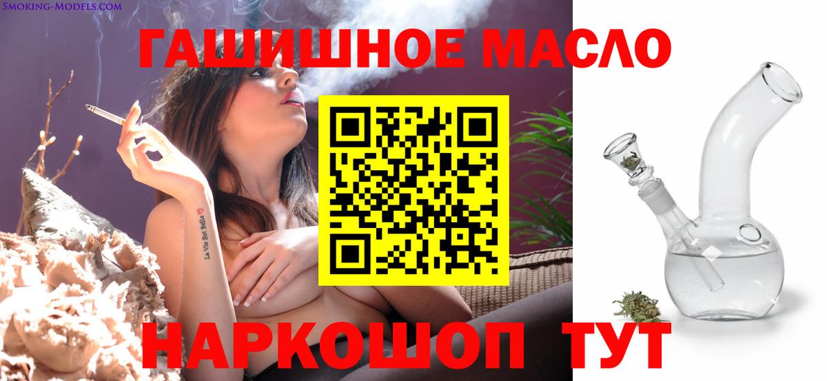 Дистиллят ТГК гашишное масло  ТГК концентрат  Сальск  Вход с VPN 