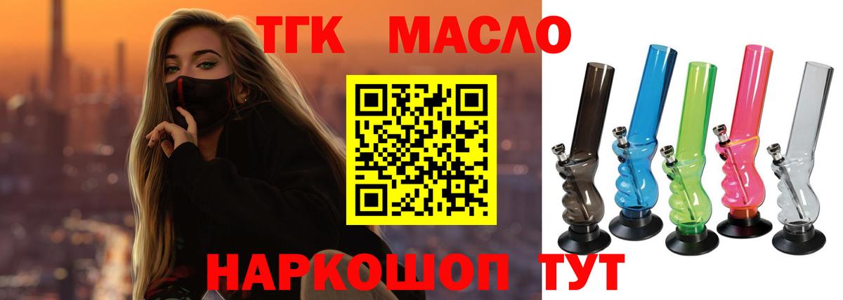 Дистиллят ТГК жижа Сальск